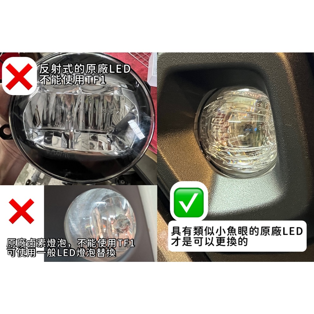 【PA LED】TOYOTA YARIS CROSS 霧燈 TF1 黃光 白光 雙色 亮度提升 爆亮款 8倍提升, , large
