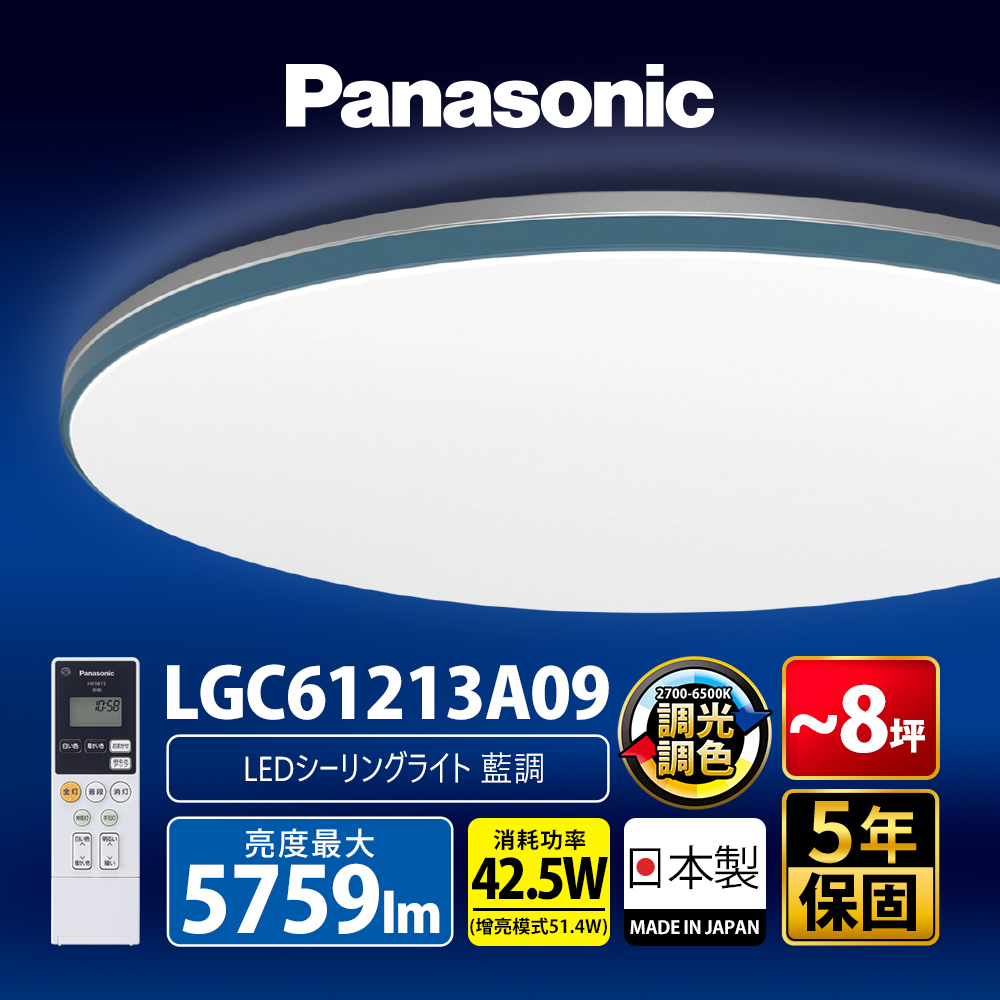 Panasonic International Brand 42.5W Blue LED Dimmable Color Remote Control Ceiling Lamp (LGC61213A09 Made in Japan), , large