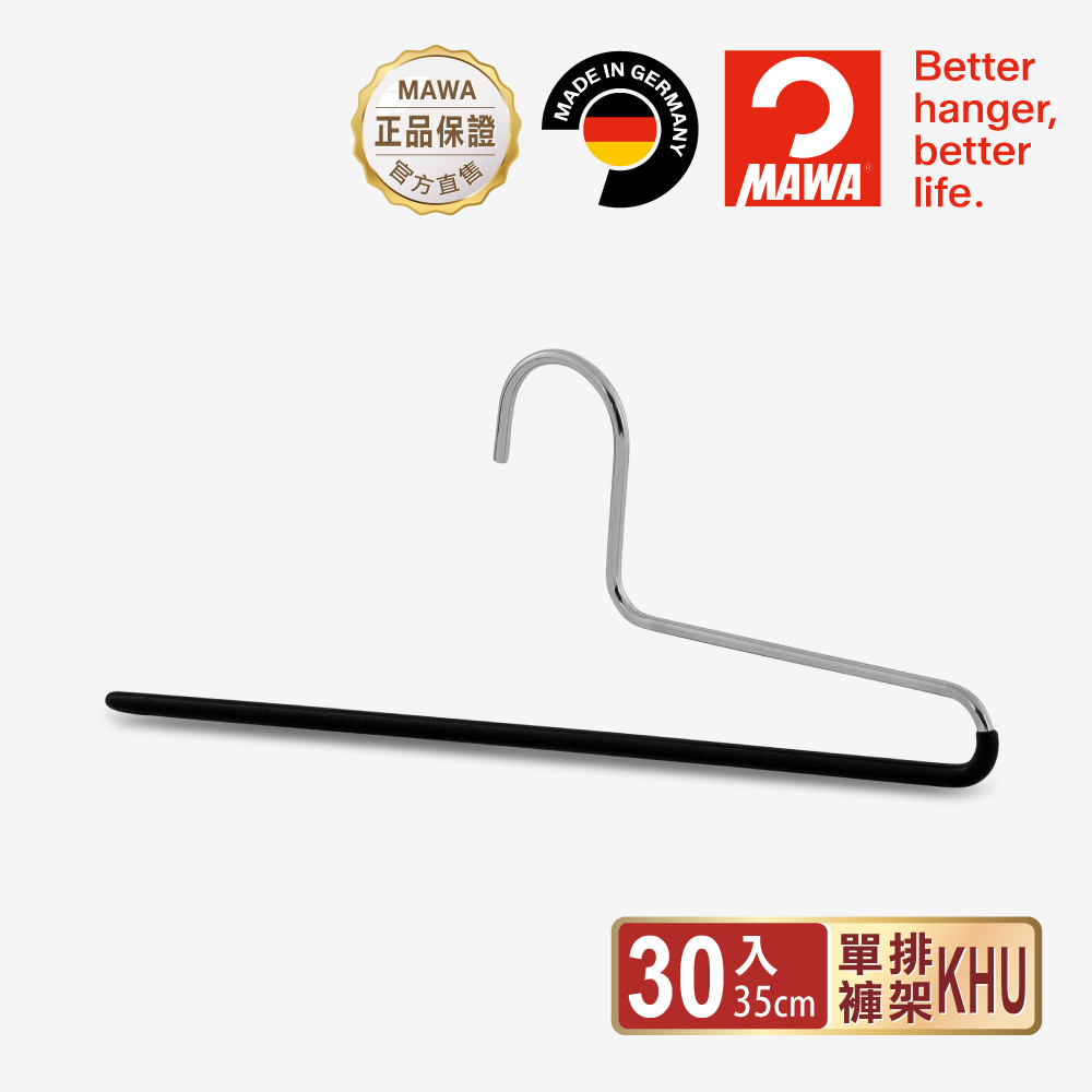 【德國MAWA】德國原裝進口 無痕止滑 多功能單排褲架35cm 30入/黑, , large