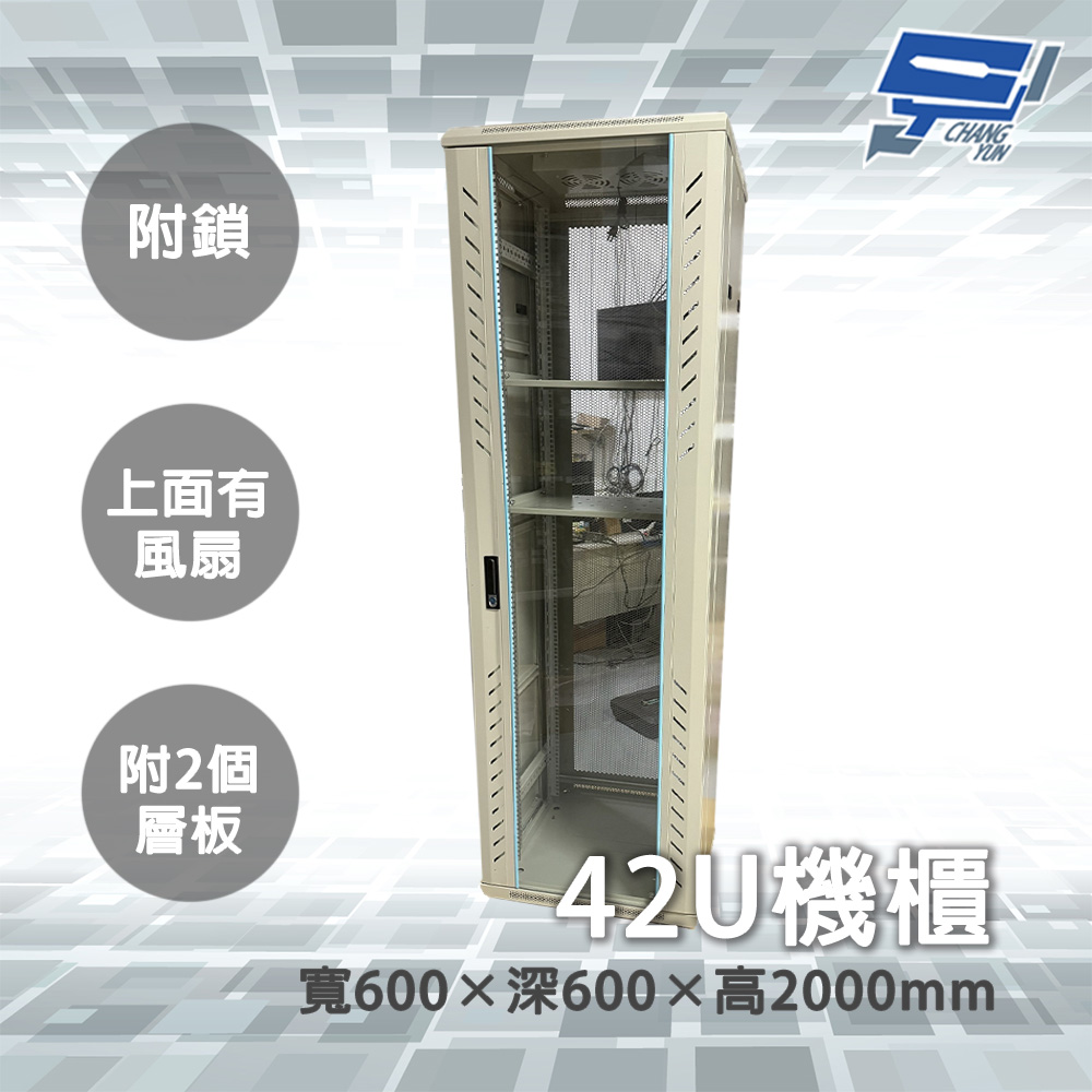 昌運監視器 42U 機櫃 寬600*深600*高2000MM 白色 機箱 內有兩個層板, , large