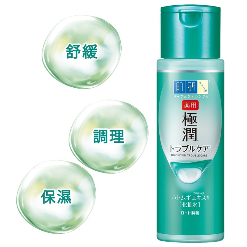 Hada-Labo Gokujyun Condiner, , large