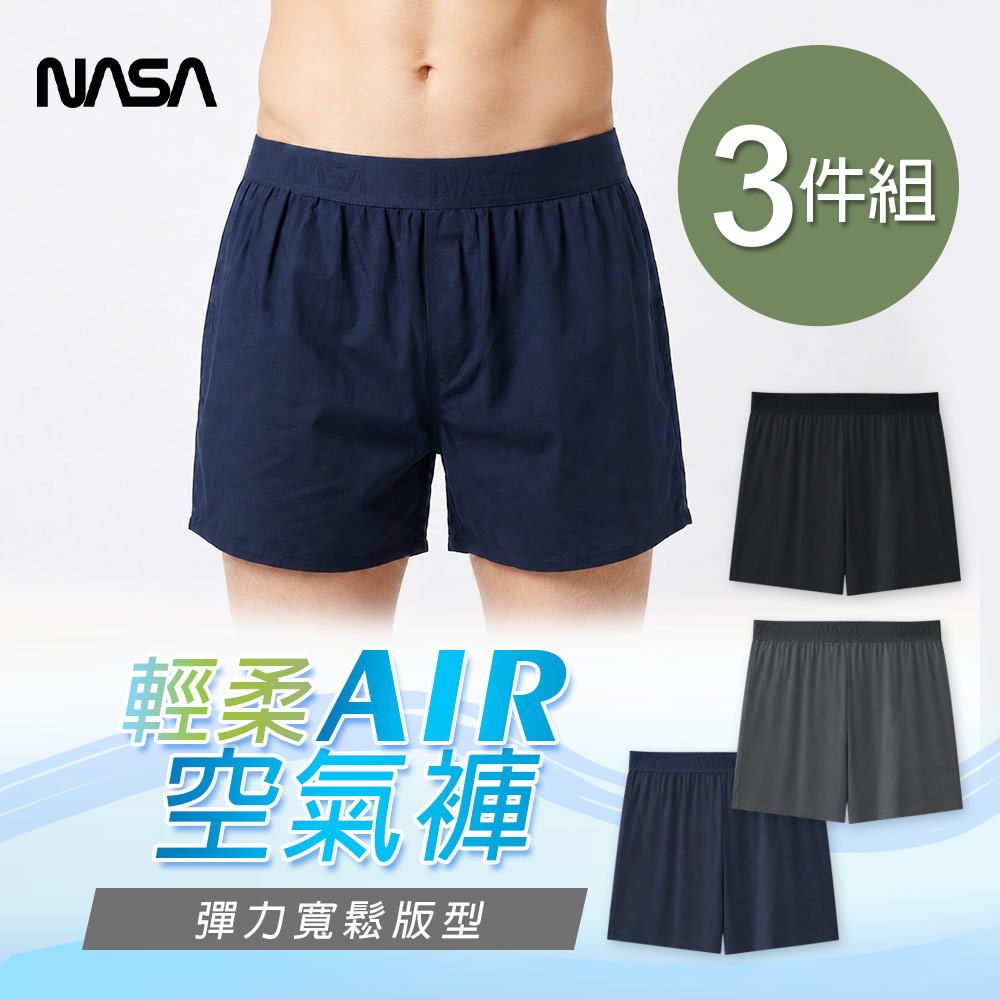 3件組 航太系列60支莫代爾平口褲【ONEDER旺達】NS-C001, , large