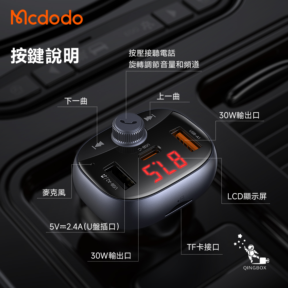 Mcdodo麥多多 LQ CC595 CarGo系列72W三口藍芽車載充電器2A1C, , large