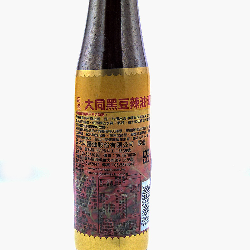 大同辣油膏400g, , large
