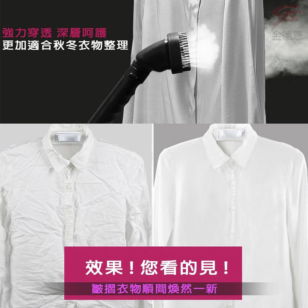 GS MALL 台灣製造 蒸氣直立式掛燙機 附滾輪 蒸氣熨斗 掛燙熨斗 掛燙機 熨斗 掛燙 專業熨斗, , large