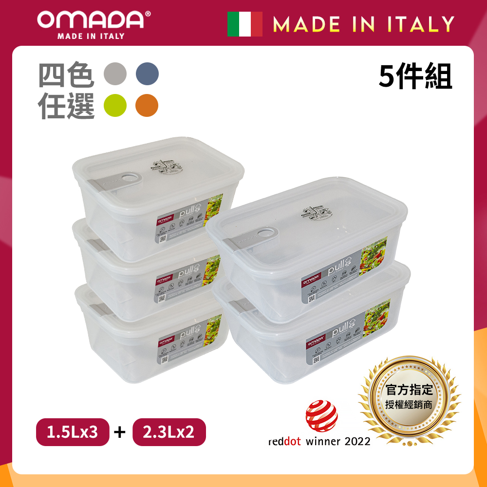 【義大利OMADA】主廚CHEF 單手易拉 PP保鮮盒1.5Lx3+2.3Lx2(實用五件組)灰色, , large