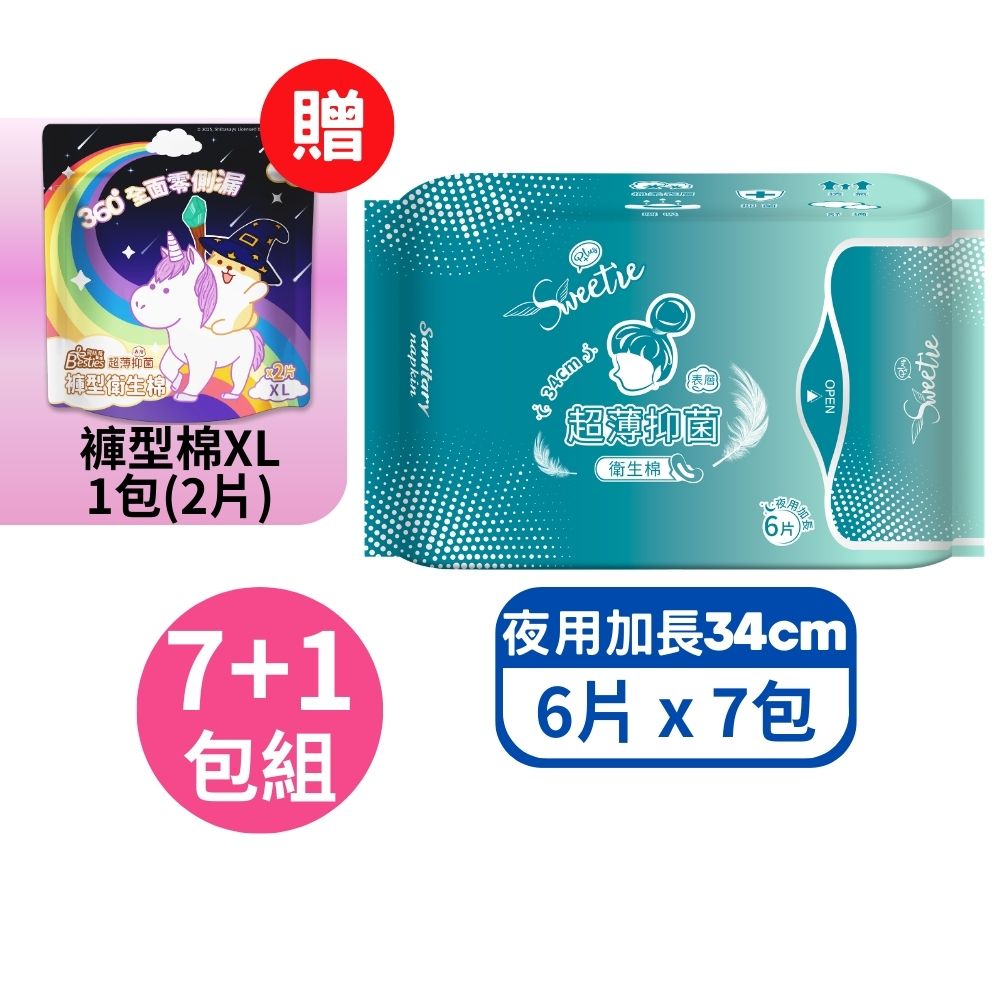 Ultra-Thin Sanitary Pads (34 cm / 6 pieces &times; 7 packs) + 1 Pack of Pants-Type Sanitary Pads (2 pieces), , large