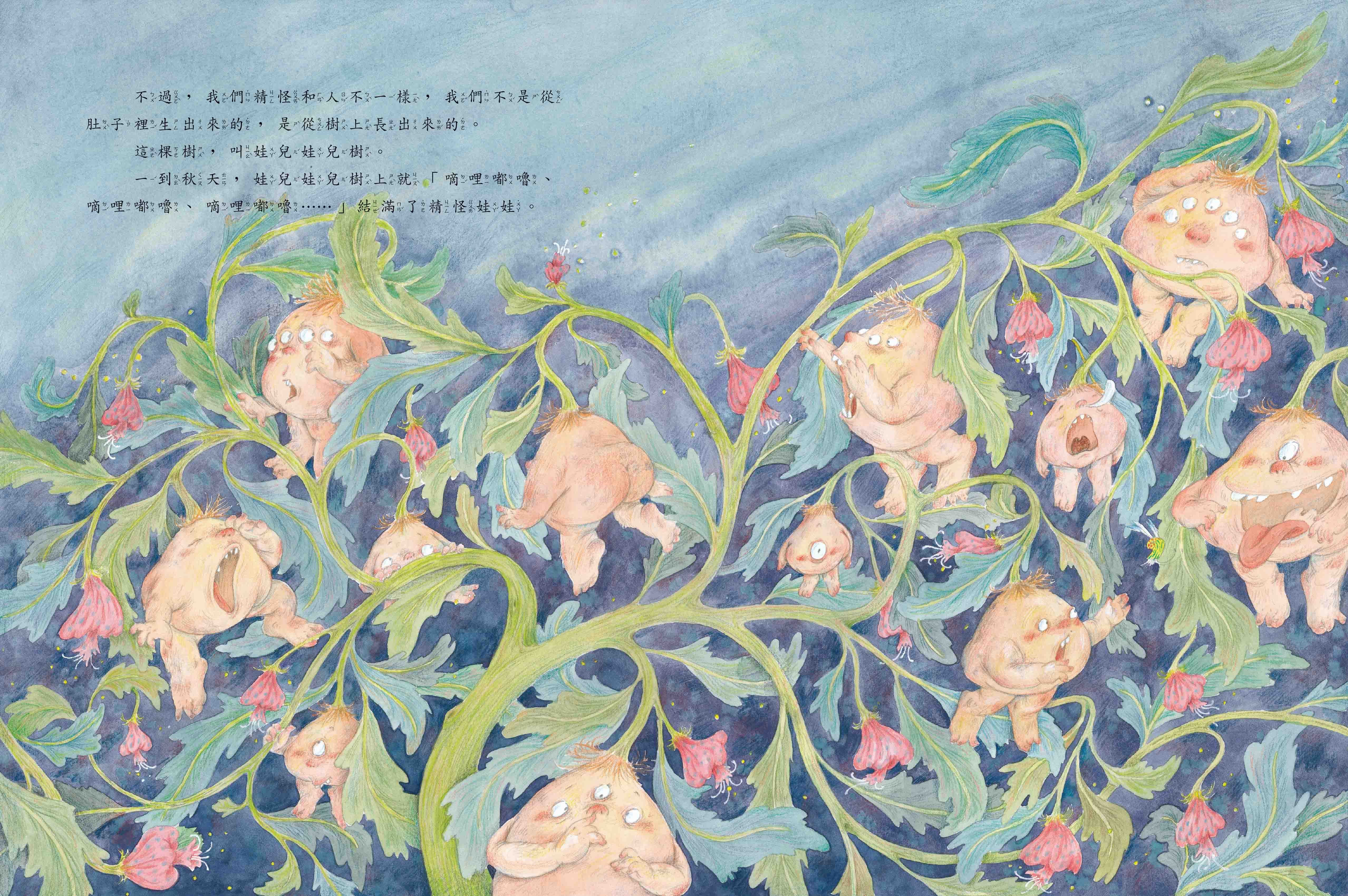 《南門書局》單本繪本館~奶奶逮到小精怪 1本, , large