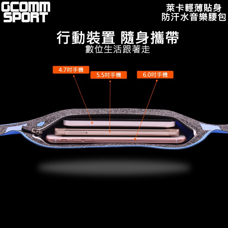GCOMM SPORT  萊卡輕薄貼身防汗水音樂腰包 海軍藍, , large