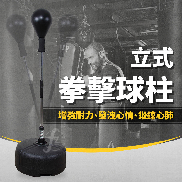 [盛林運動] ABsport 立式拳擊球柱 BOXING-001, , large
