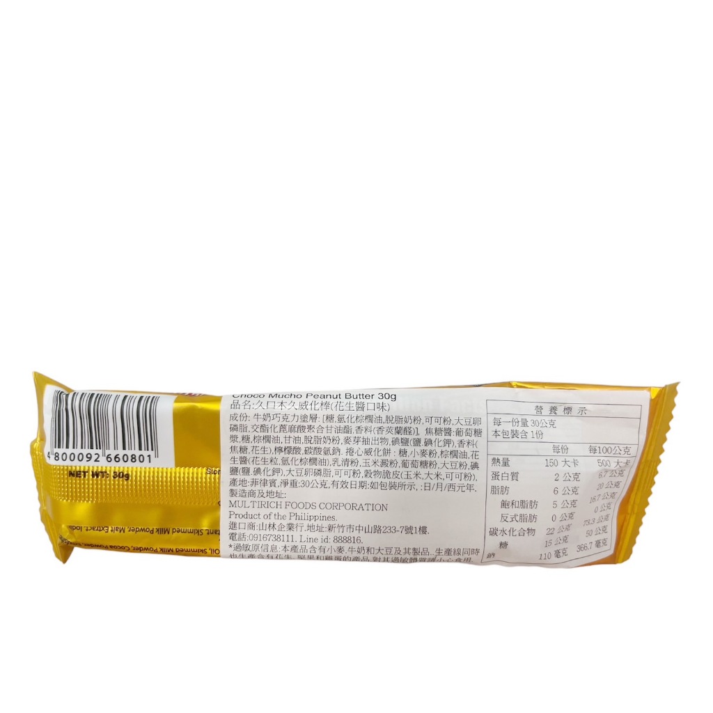 CHOCO MUCHO (COOKIE & CREAM), , large