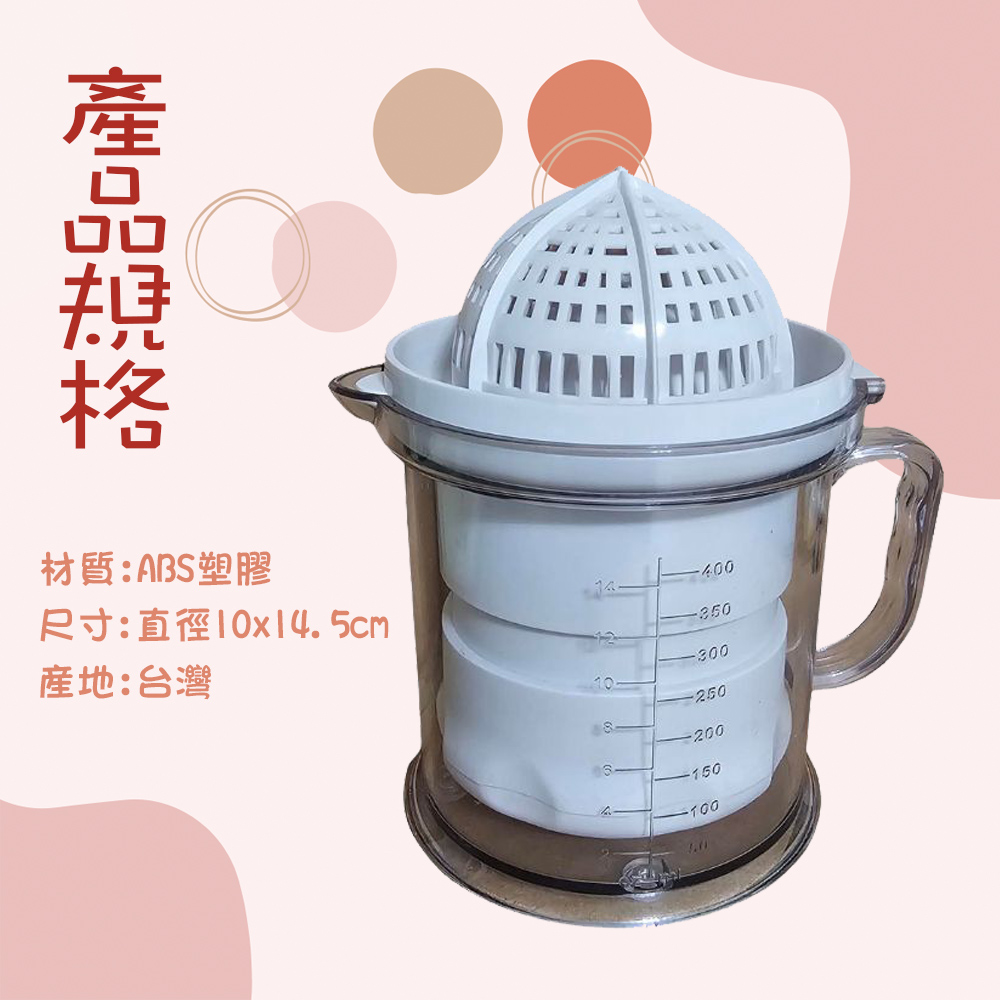 GS MALL 台灣製造 400ml 兩用水果榨汁器 果泥製作 量杯 壓汁器 簡易手動榨汁 果汁擠壓 壓榨器 柳丁壓汁器, , large