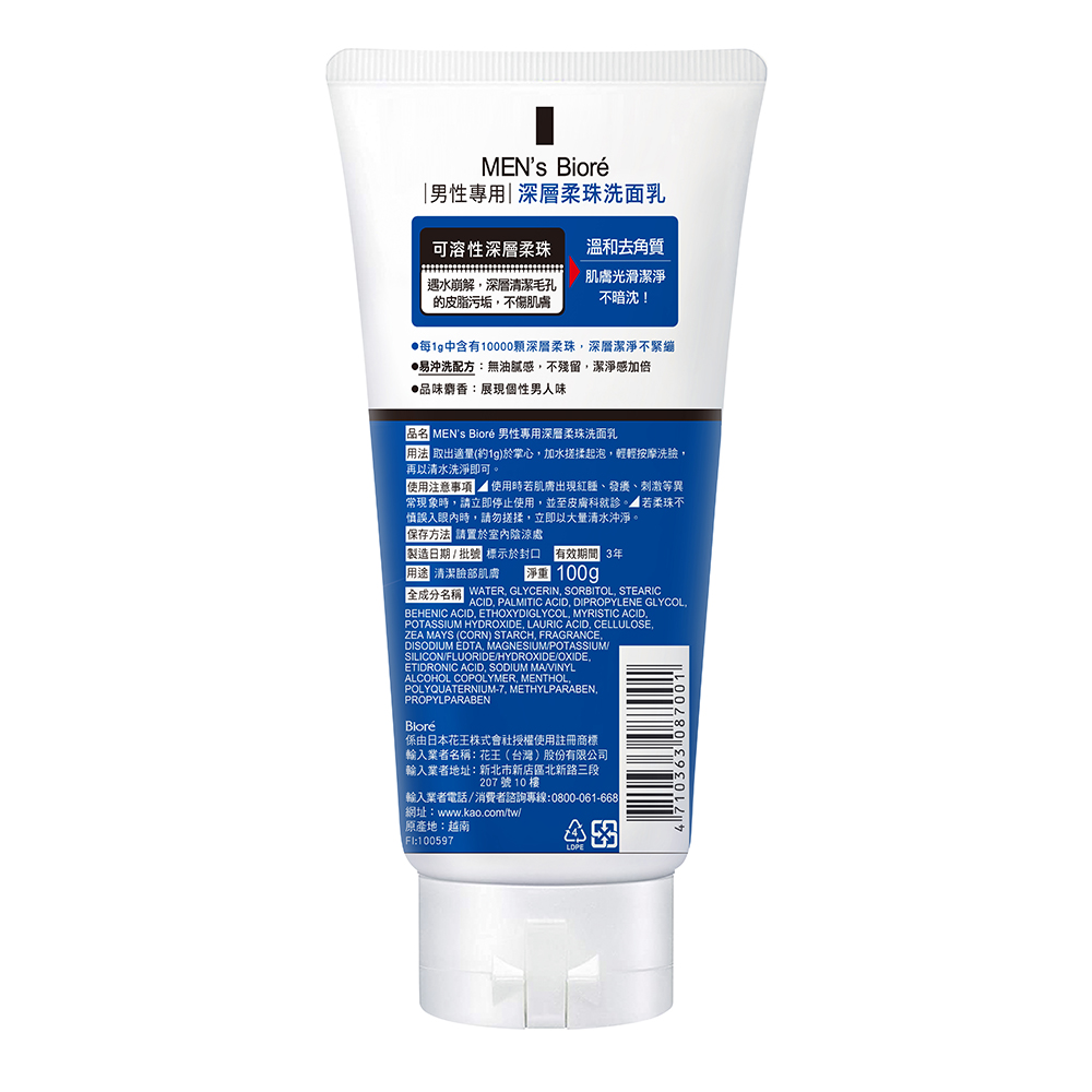 MEN S Biore Scrub FW, , large