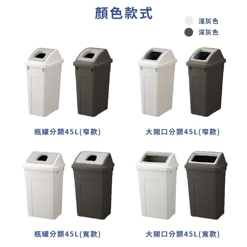 【this-this】日本RISU｜W&W系列 大開口/瓶罐分類垃圾桶 45L, , large