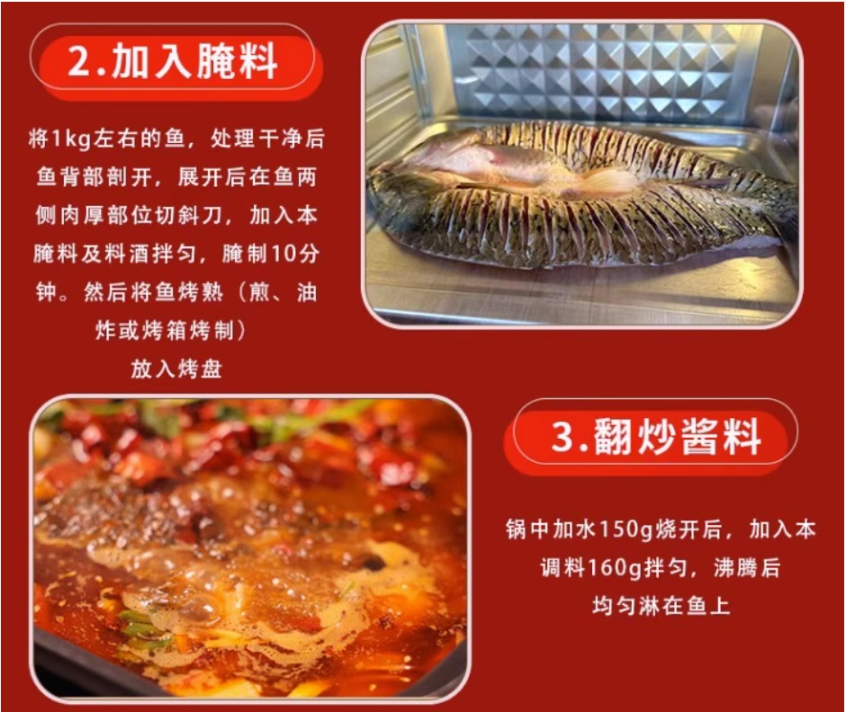橋頭萬州烤魚調料 麻辣 175g（不含魚 2027/04/10）, , large