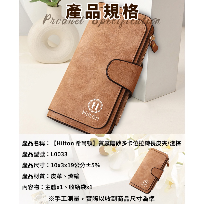 臺灣現貨（隔日出貨）【Hilton 希爾頓】質感磨砂多卡位拉鍊長皮夾 錢包 手拿包 零錢包 拉鍊夾 長夾 皮夾 5/4-6/1 滿千送AOC電動牙刷, , large
