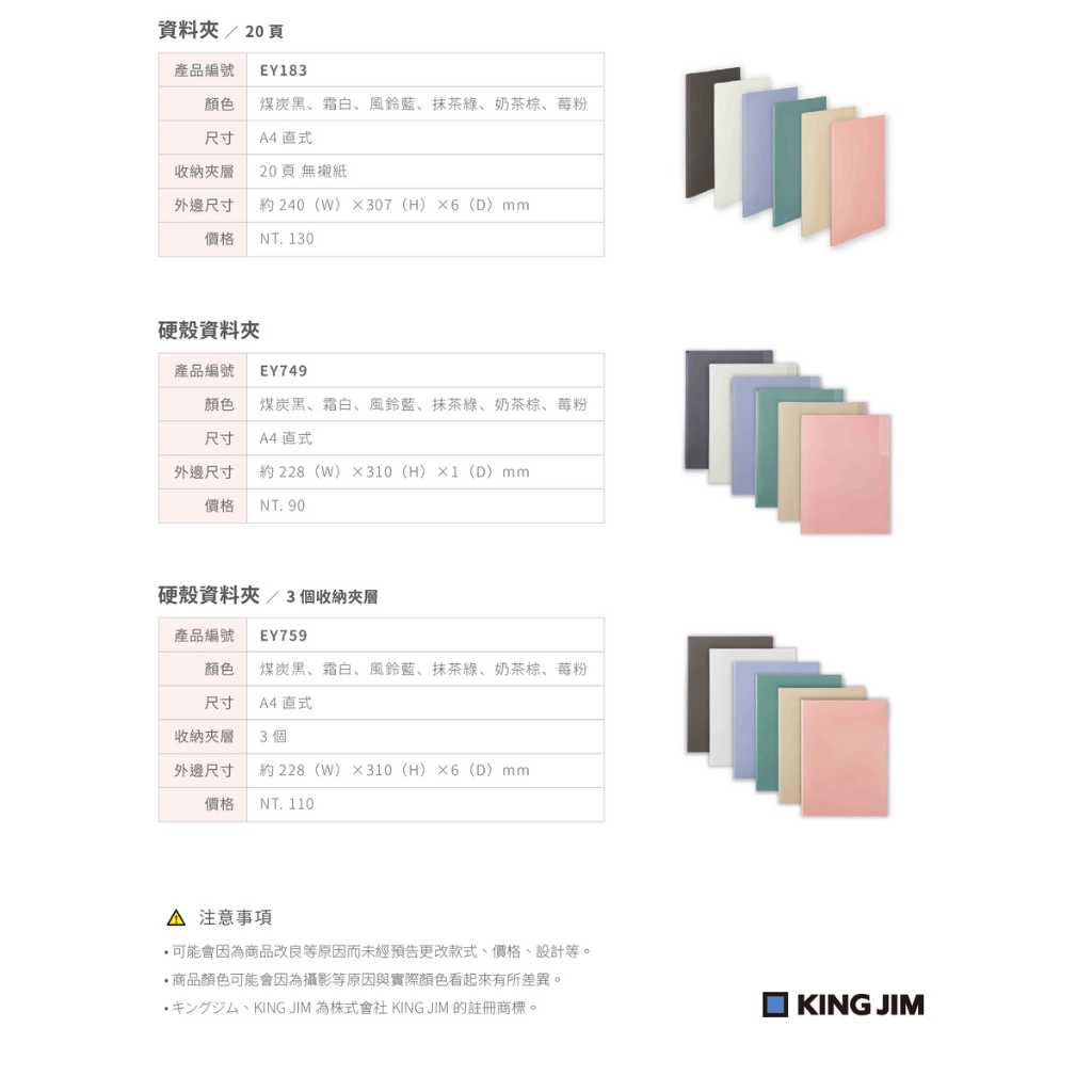 *需預訂【KING JIM】EMILy 20頁資料夾 A4  (EY183)風鈴蘭, , large