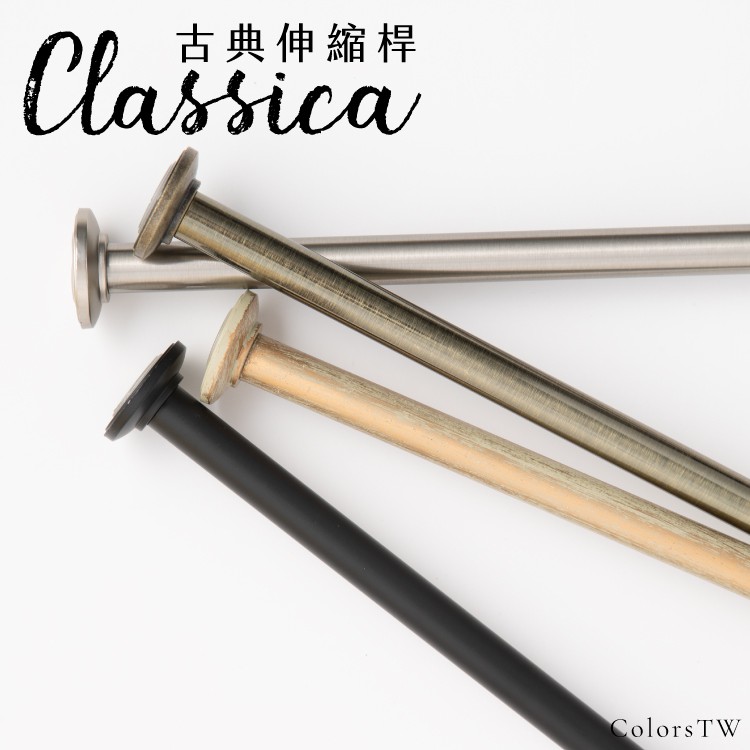 Multi-Purpose Classic Round Finial Curtain & Towel Rod &ndash; Extendable | Taiwan Made | No Drilling Required | 3 Size Variants | 132-228cm Black, , large