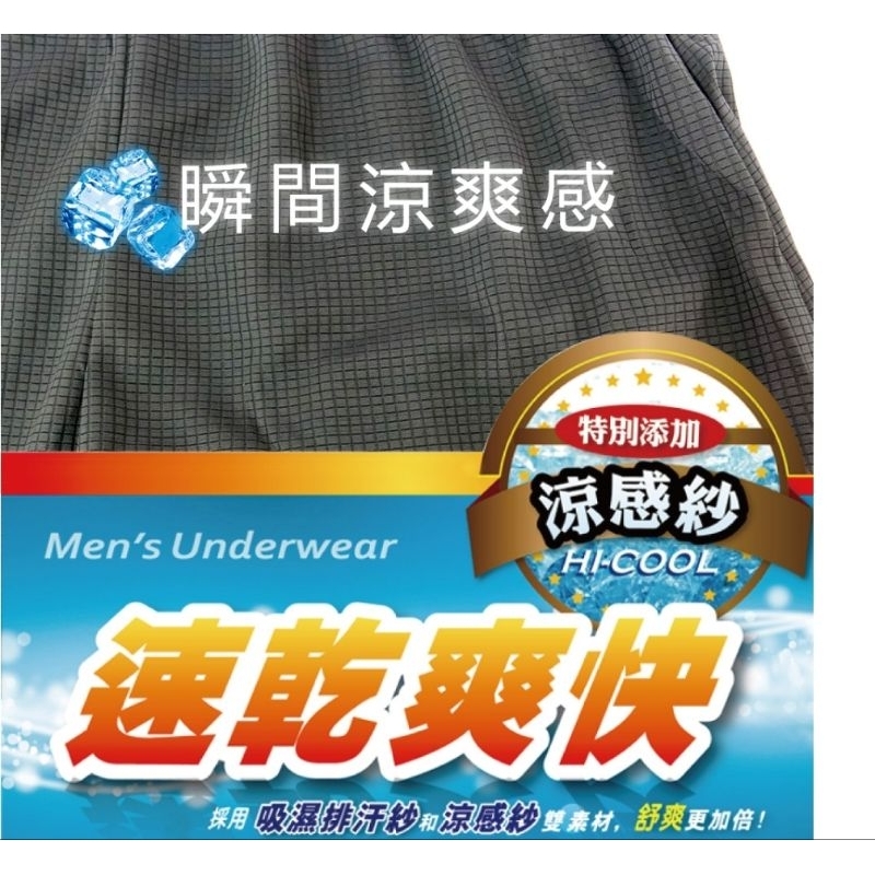 [凱美棉業] 2入組 隨機出色 MIT台灣製 5L尼克排汗平口四角褲 內褲 涼爽不悶熱, , large
