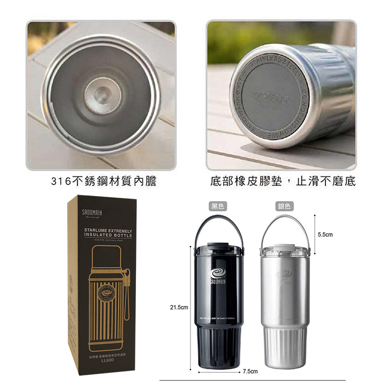 仙德曼星曜雙直飲316不鏽鋼吸管杯-720ml-1入, , large