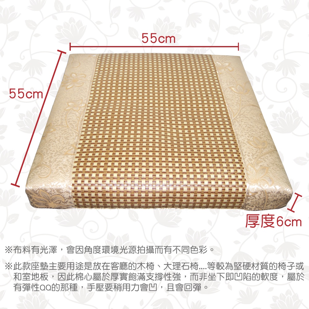 【LASSLEY】亞藤立體座墊-55cm高6cm厚墊((台灣製造-多款任選 涼蓆坐墊/和室椅墊/木椅涼墊/客廳椅墊 ), , large
