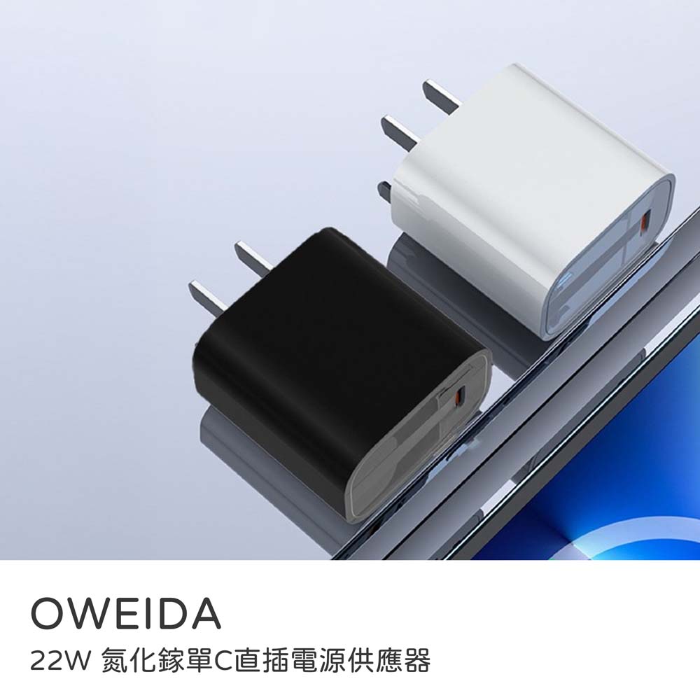 【sansuijibau】OWEIDA Supports i17 fast charging GaN charger. Ovida 22W GaN single-port Type-C direct-plug power supply for fast charging. White, , large