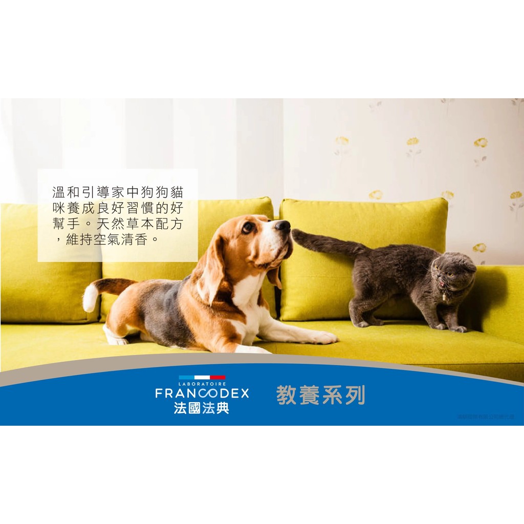 【PawHomie】法國法典Francodex 乖寶寶犬用防咬噴劑, , large