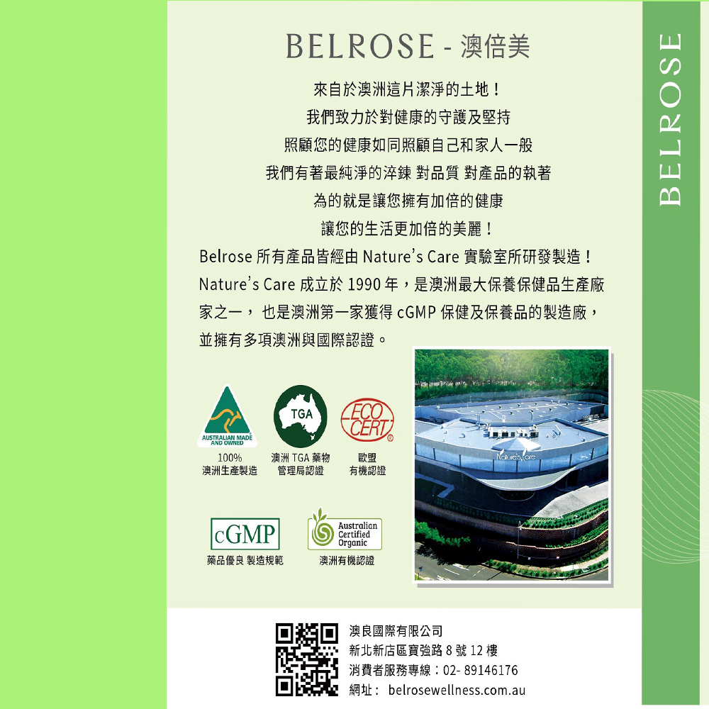 【澳洲奧倍美 Belrose 即期品】頂級袋鼠精+ 馬卡膠囊-2026年5月31日到期(6 入組  30顆/瓶), , large