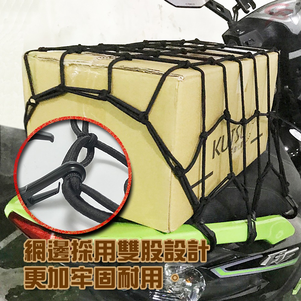 GS MALL 台灣製造 一入 細網版機車置物網袋 5x5格 收納 安全帽網 置物袋 載貨 機車置物網 置物網 機車網袋, , large