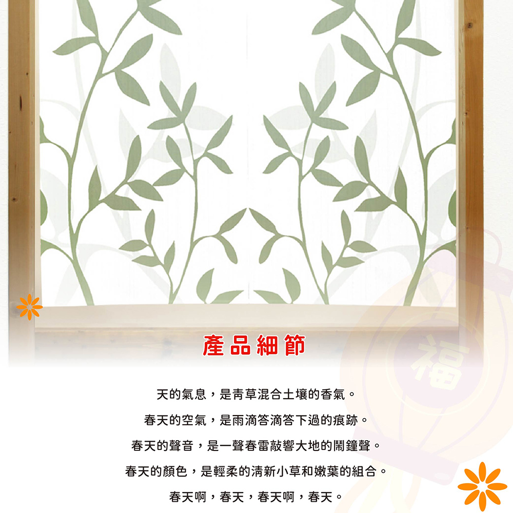 日本製【コスモ】長門簾《清新小草》, , large