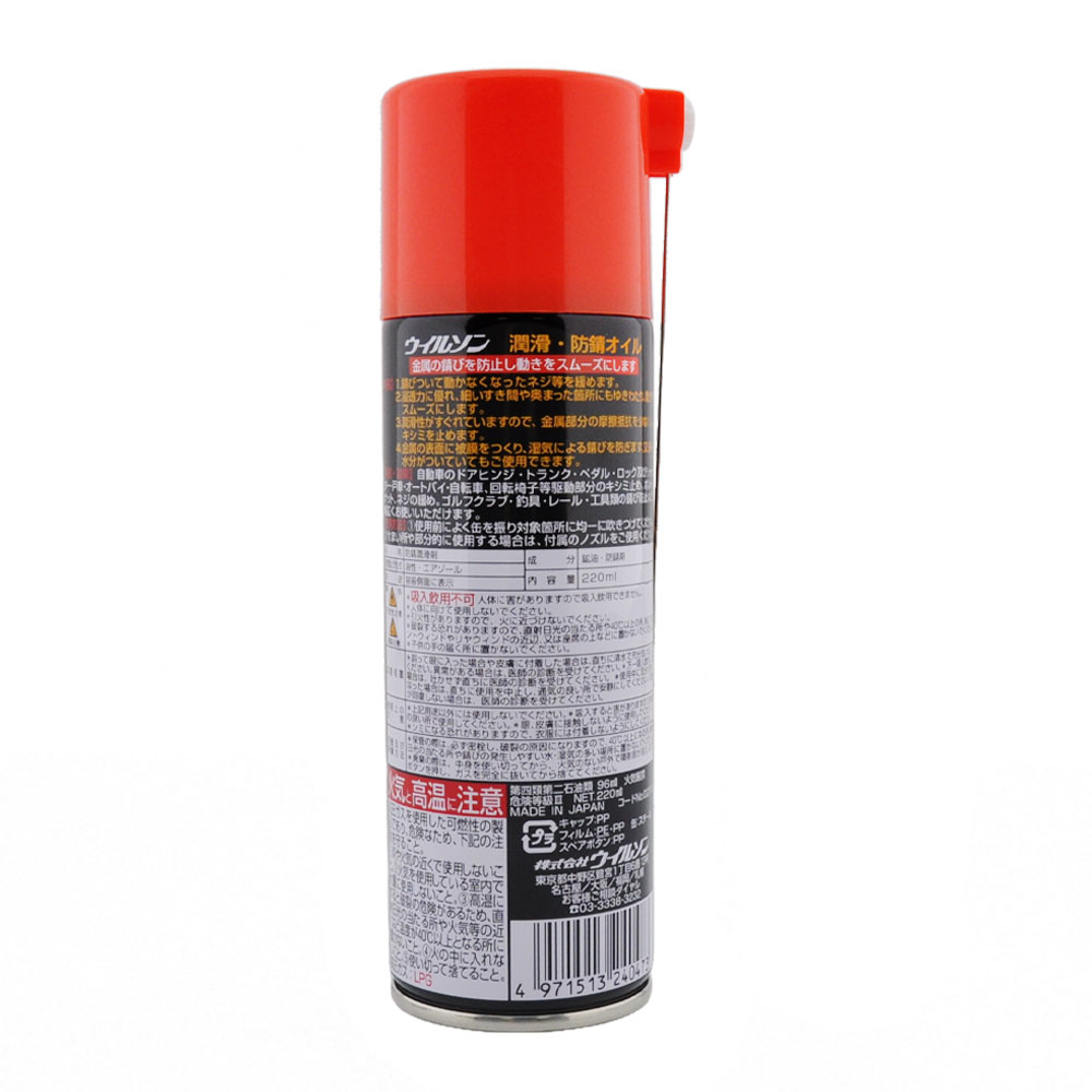 MULTI-PURPOSE LUBRICANT, , large