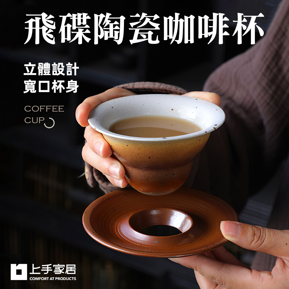 flying-saucer-coffee-cup, , large