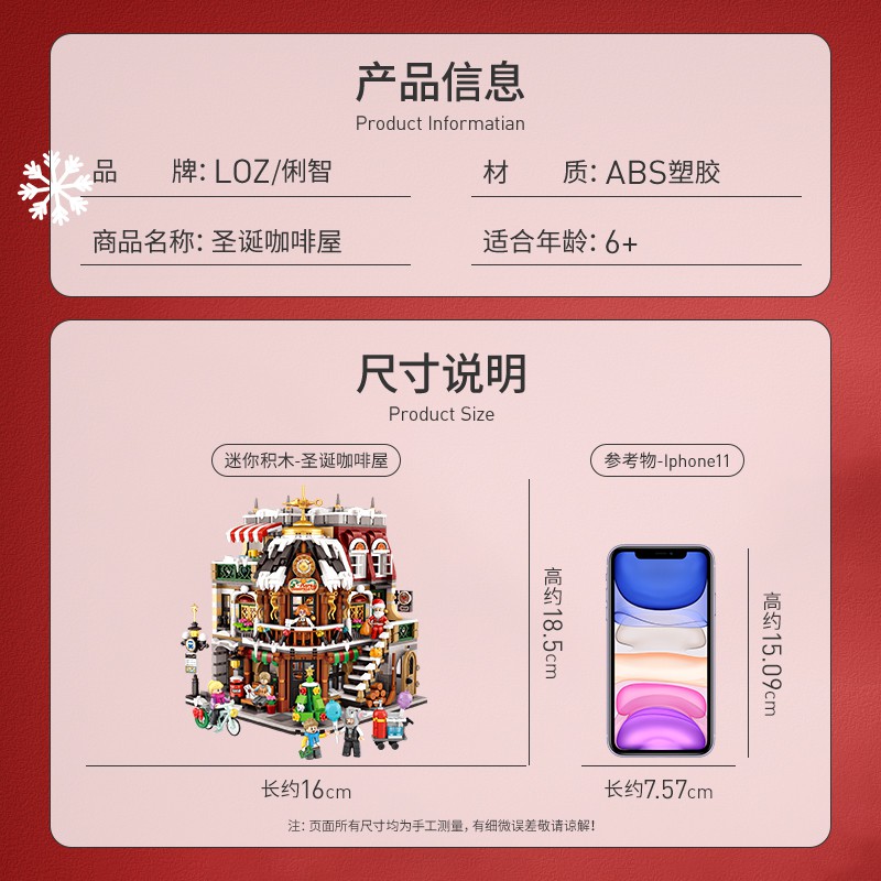 LOZ微型積木聖誕咖啡館, , large