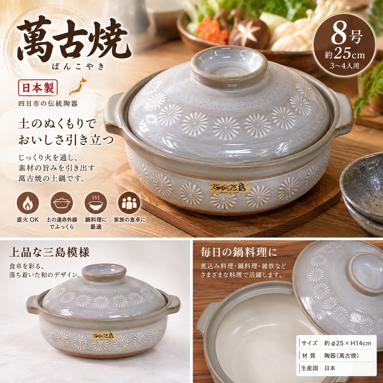 【HIYASU日安工坊】日本萬古燒8號土鍋-銀夆花三島, , large