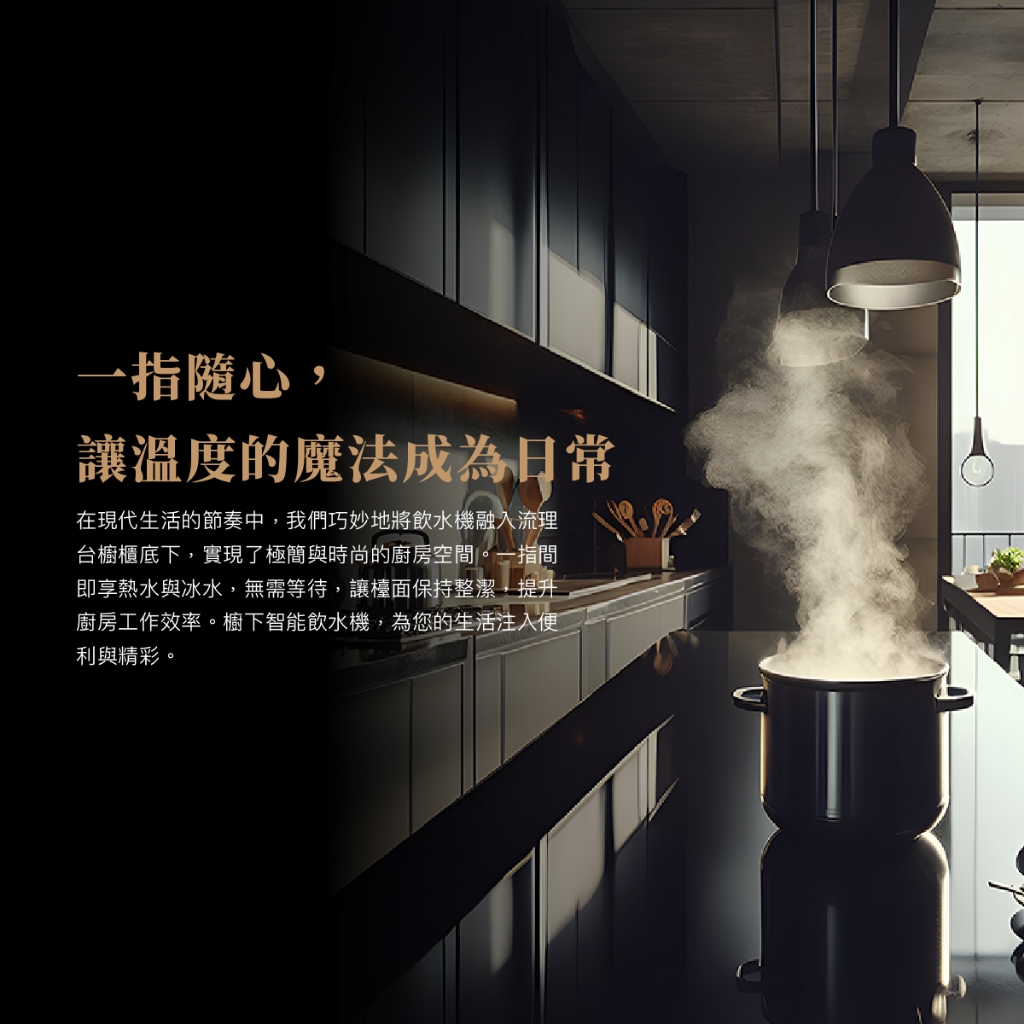 【麗水生活】廚事寶 kitchenpro HS-M2 廚下溫熱UV觸控飲水機 廚下設備 廚下飲水機 淨水 過濾設備, , large