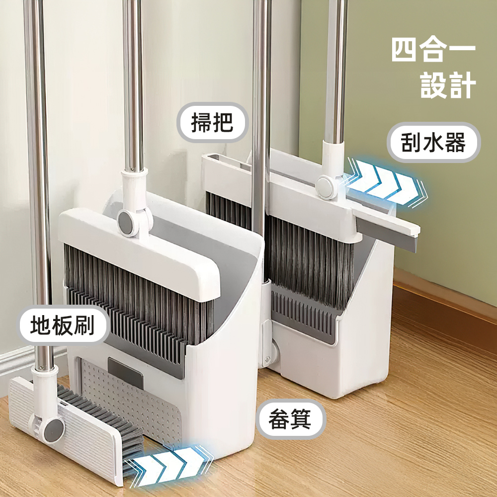 foldable-4in1-broom-set, , large