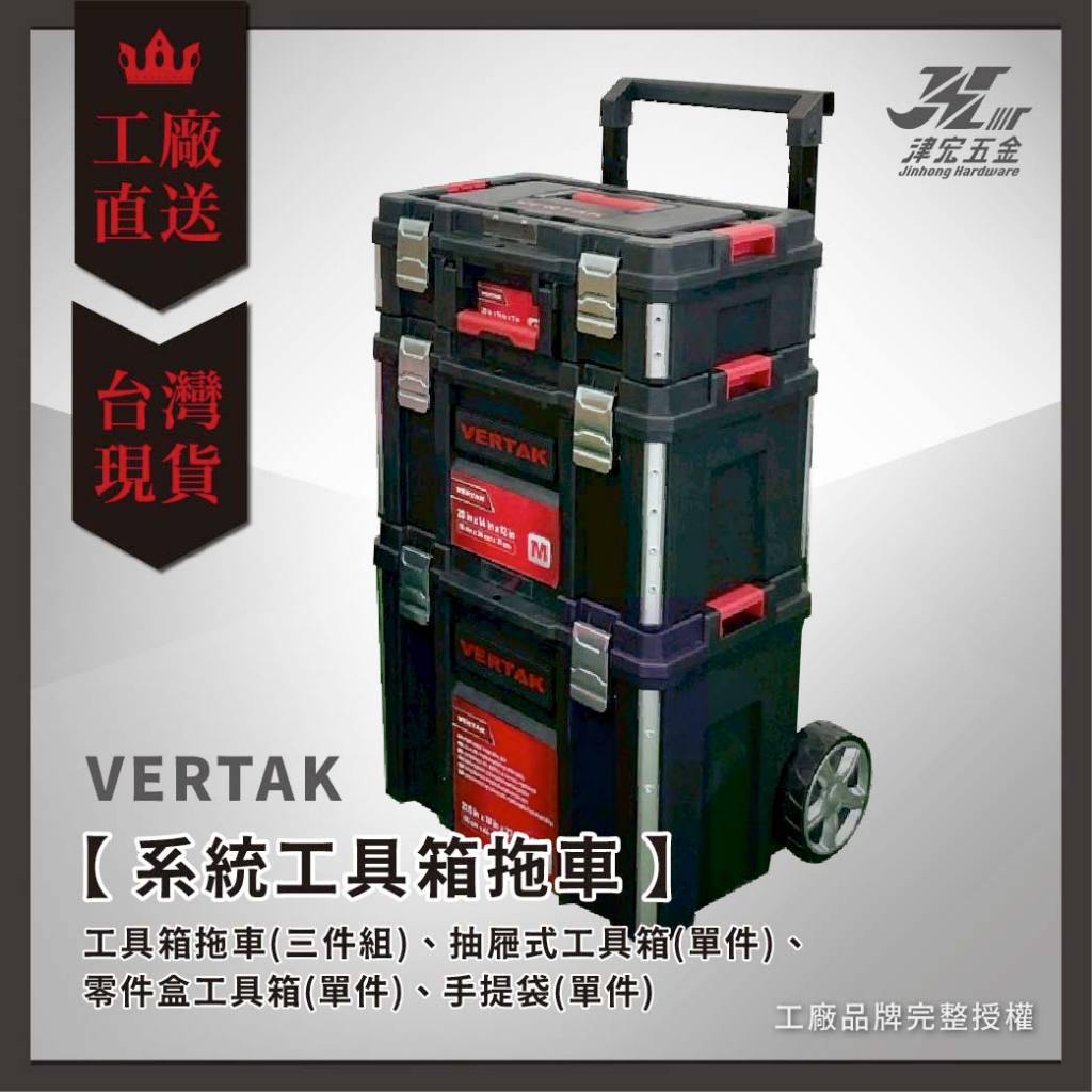 【津宏五金】【系統工具箱/拖車】工具箱拖車/堆疊工具箱/堆疊式/三合一工具箱推車/工具箱/露營/拖車, , large