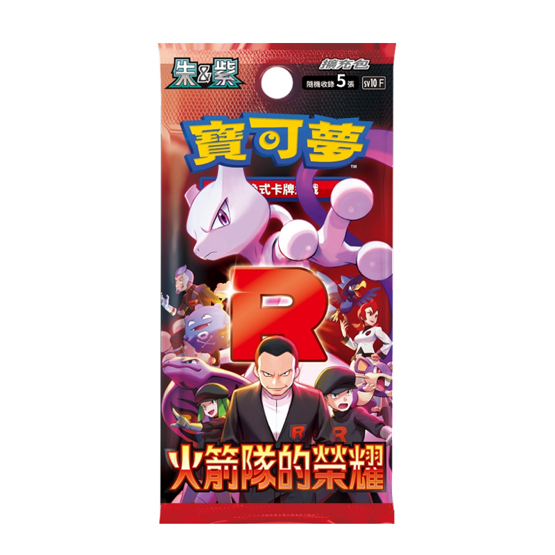 寶可夢卡牌 朱紫 火箭隊的榮耀 擴充包, , large