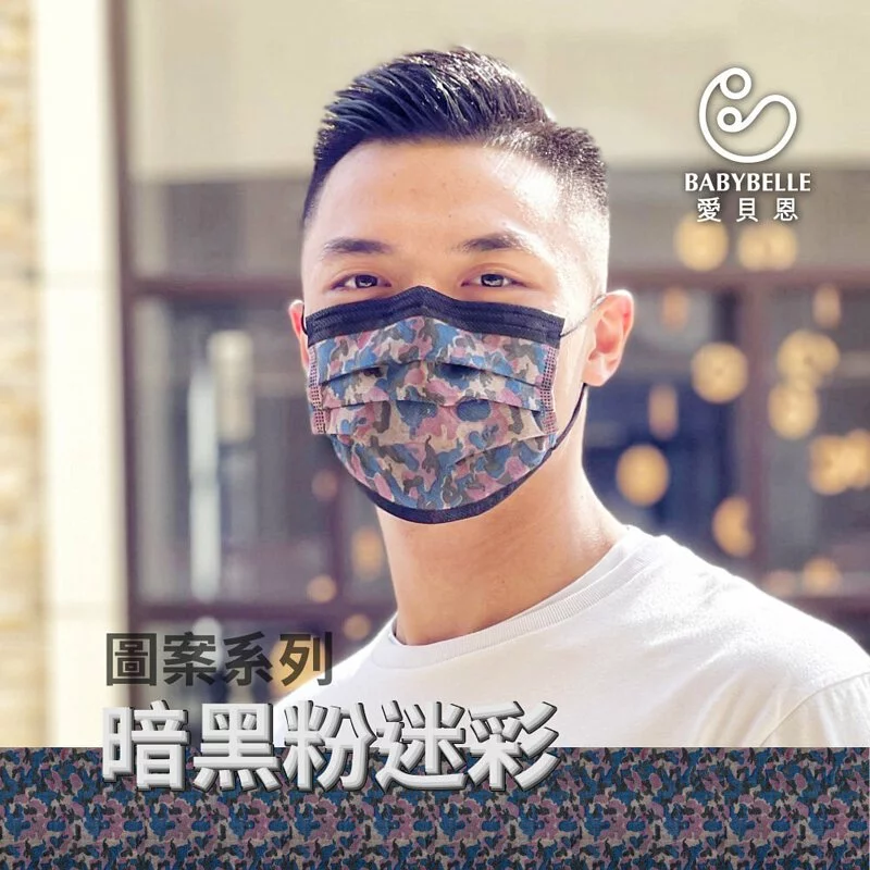 【BABYBELLE 愛貝恩】成人平面醫用口罩-圖案系列 30入 多款式選擇, , large