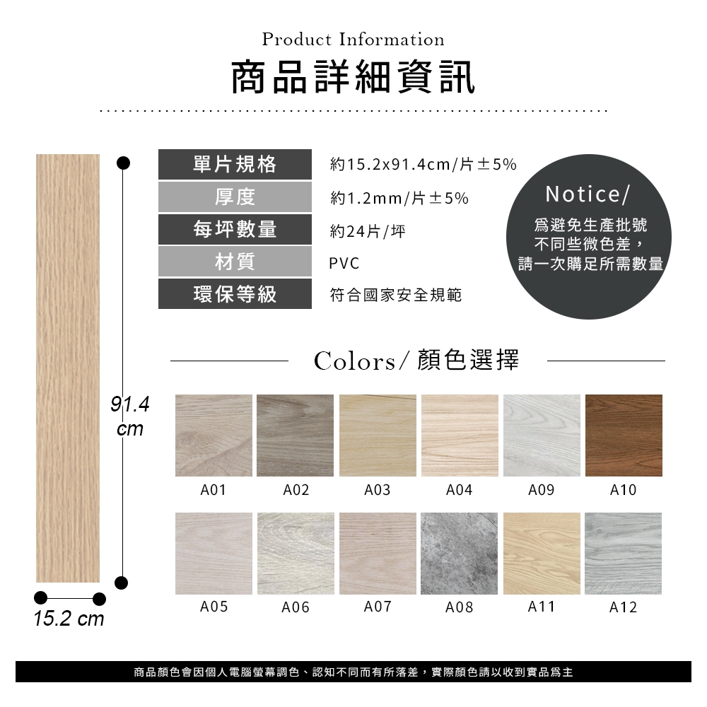 厚款1.2MM 店到店 超商專區12片 澄境 撕開即貼 木紋地板貼 地板貼 塑膠地板 自黏地板 地墊, , large