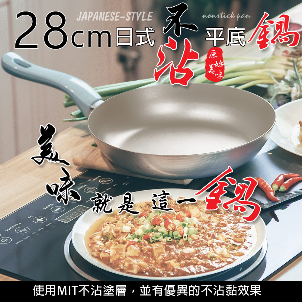 GS MALL 台灣製造 28公分 加厚不沾平底鍋 不沾平底鍋 中鋼平底鍋 平底不沾鍋 不沾鍋 煎鍋 鐵鍋 鍋具 平底鍋, , large