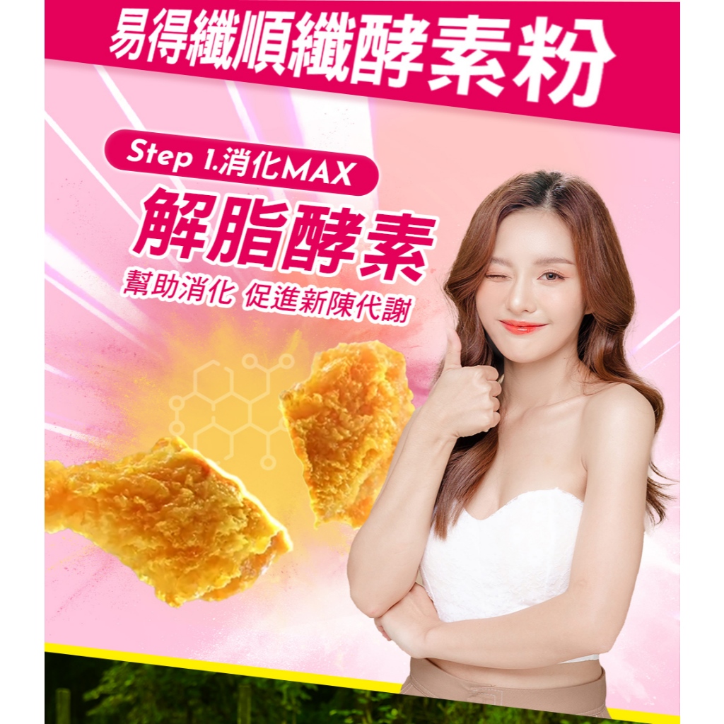 【葡萄王】 易得纖順纖酵素粉6gx20條x2盒 共40條 解脂酵素, , large