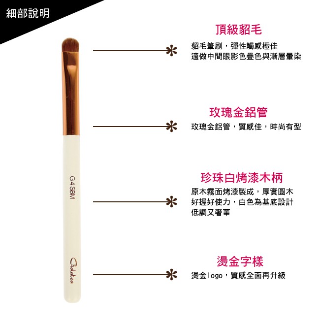 【Galatea葛拉蒂】 金顏短柄系列 貂毛中弧眼影刷G4SBM, , large