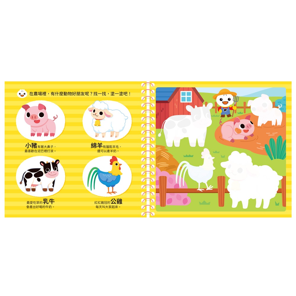 [風車圖書] FOOD超人魔法水畫筆-動物王國, , large