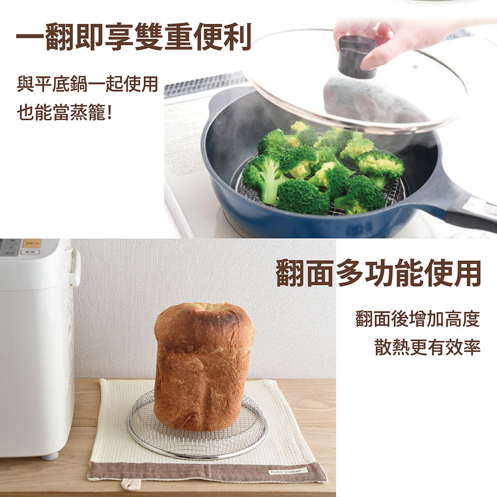 日本Arnest 逸品物創 盤型瀝油蒸網-25cm, , large
