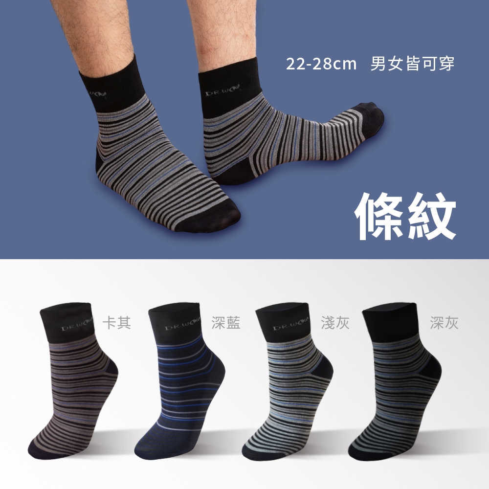 【DR.WOW】2雙組-超彈性零束痕寬口襪 紳士襪 休閒襪-前條紋/條紋, , large