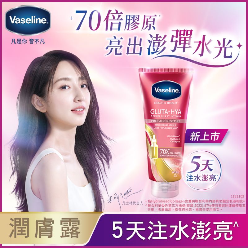 VASELINE HB GLU PROAGE RESTORE 330ML, , large