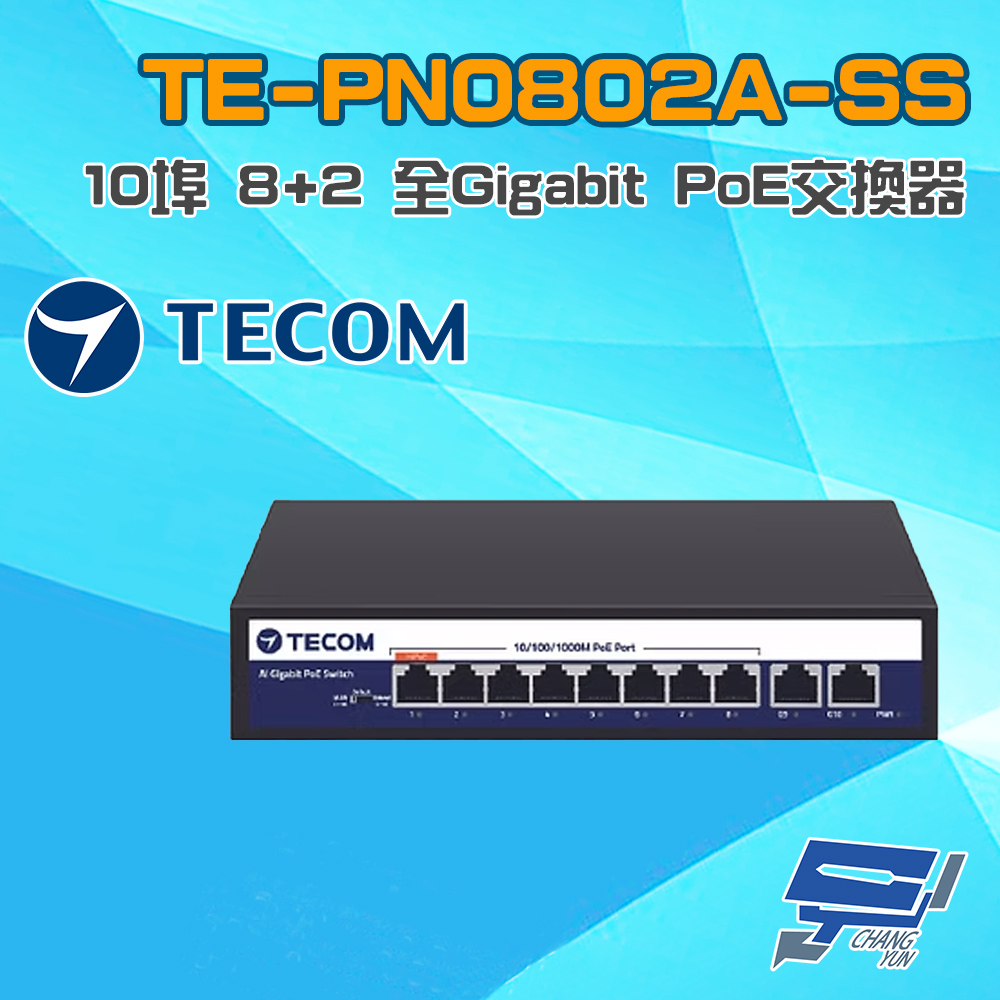 昌運監視器 東訊 TECOM TE-PN0802A-SS 10埠 8+2 全Gigabit PoE 交換器, , large