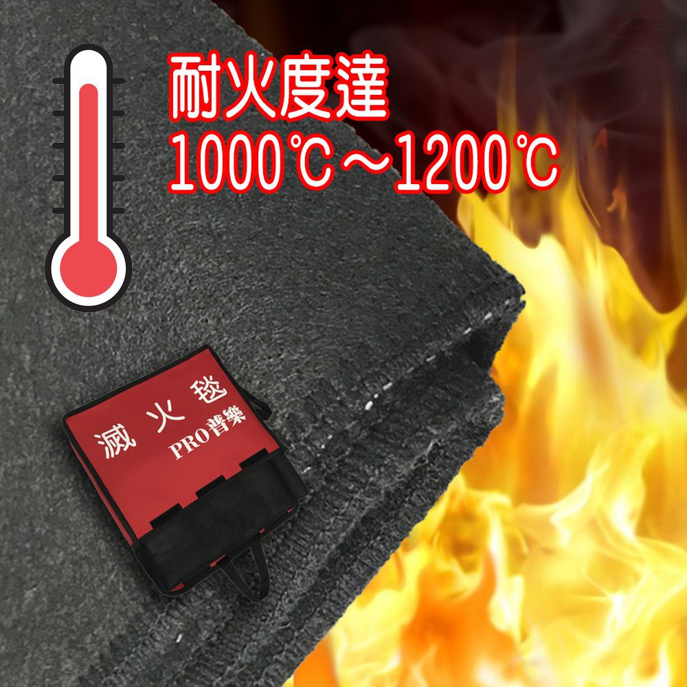 GS MALL 台灣製造 全民防災必備逃生阻燃滅火毯 200x150cm 火災毯 逃生毯 耐高溫毯 滅火毯 阻燃毯, , large