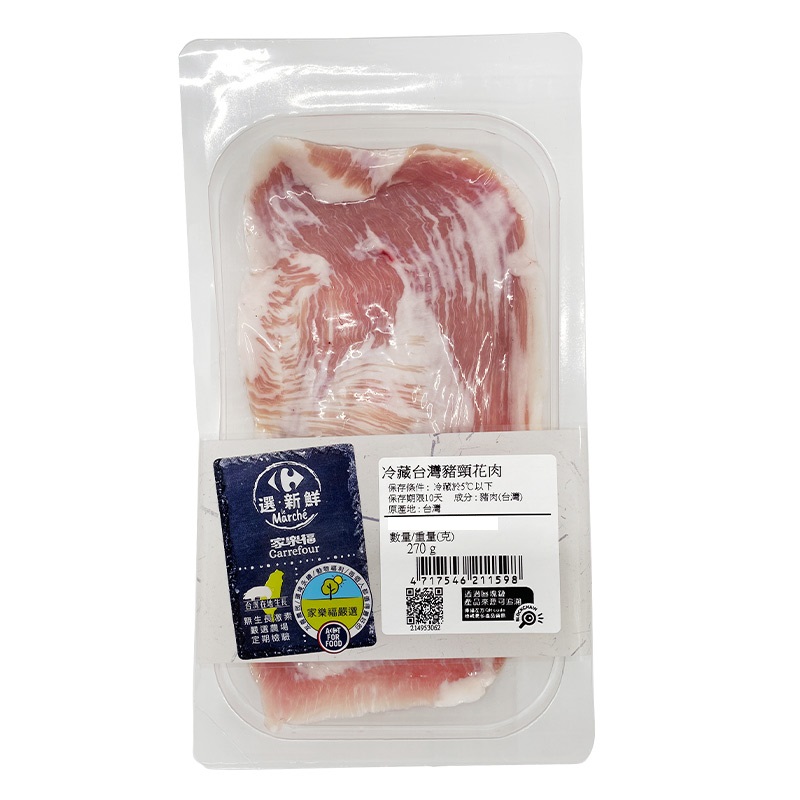 CQL Pork jowi, , large